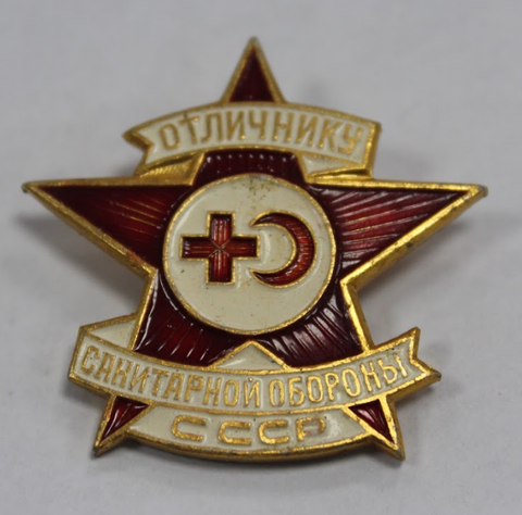 Знак "Отличнику санитарной обороны СССР" XF