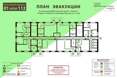 Стенд План эвакуации