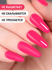 Гель-лак летний неон (Gel polish NEON) #252, 8 ml