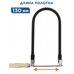 Лобзик ручной КОБАЛЬТ пилка 130 мм, размер лобзика 140 х 290 мм, деревянная рук-ка (246-555)