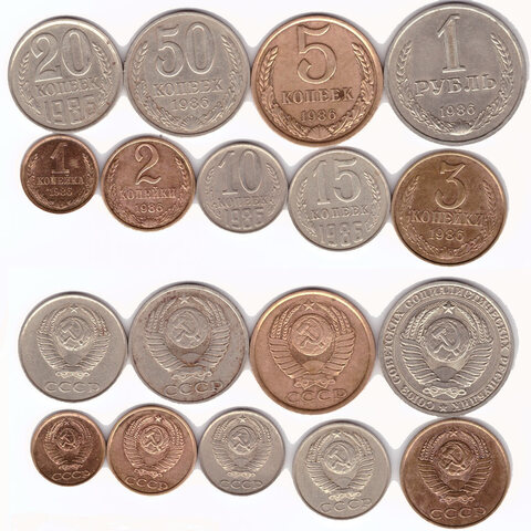 Набор монет 1986 г из 9 шт (1,2,3,5,10,15,20,50 к,1 руб.)
