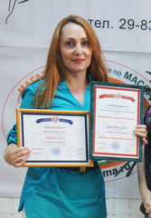 Екимова Олеся Алексеевна