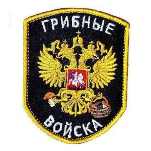 Патч Грибные войска (черный)