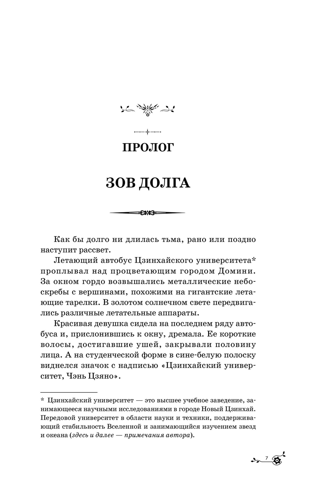 Адораки. Выживший в руинах – купить в интернет-магазине, цена, заказ online