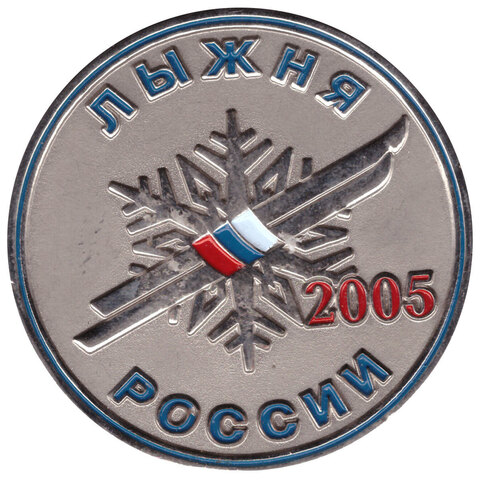 Медаль настольная Лыжня России 2005 Газпром тяжелый