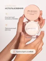 Neverti NP200 Пудра рассыпчатая 