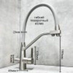 Смеситель для кухни HAIBA HB76822 с подключением фильтра, гибкий излив серый/сталь