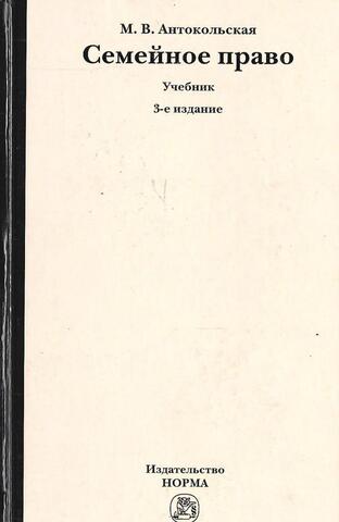 Семейное право