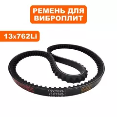 Ремень клиновой DDE 13х762Li для VP60-CK