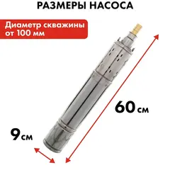 Насос глубинный QUATTRO ELEMENTI ELICA 500 (500 Вт, 2600 л/ч, для чистой, 50 м, 7.8 кг, нерж.корпус) (246-975)