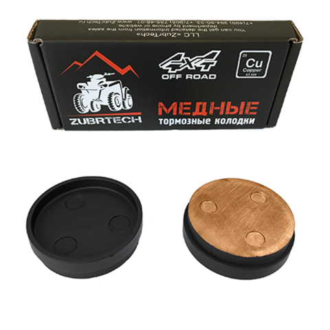 Колодки тормозные ЗубрТех ZB_319 (Аналог 05-152-24) для VK540