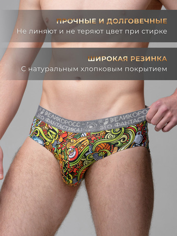 Комплект из 3-х спортивных трусов - «Чемпион!»