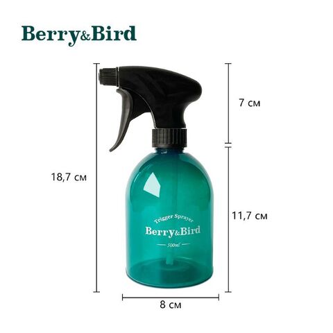 Опрыскиватель для садовых и комнатных растений 500 мл Berry&Bird