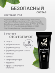 Акрил-гель (Acryl gel) #02, 60 ml