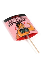 Леденец «Только красивые мужчины», вкус: яблоко, 20 г.