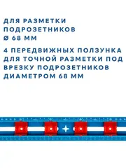 Уровень электрика КОБАЛЬТ 500 мм, W-обр. профиль, 2 глазка, линейка, шкала для разметки подрозетников 68 мм, точность 0.75 мм/м (921-718)