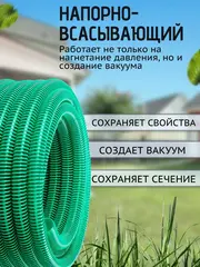 ЗУБР 19 мм x 30 м, 3 атм, со спиралью ПВХ, напорно-всасывающий шланг (40325-19-30)