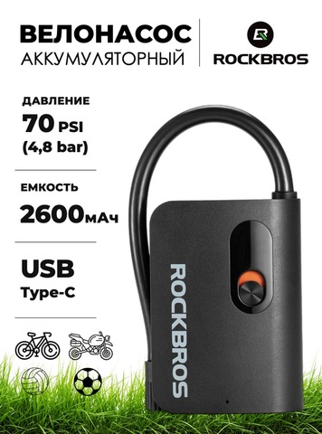 Картинка насос велосипедный Rockbros   - 1