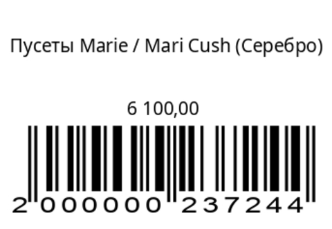 Пусеты Мари (серебро
