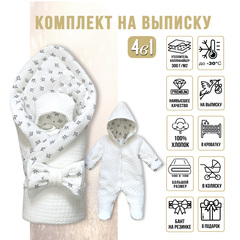 Комплект на выписку (4 предмета) " Короны -серые" ЗИМА