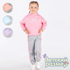 Костюм с начесом