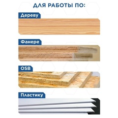 Лобзик ручной КОБАЛЬТ пилка 130 мм, размер лобзика 140 х 290 мм, деревянная рук-ка (246-555)