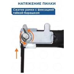 Лобзик ручной КОБАЛЬТ пилка 130 мм, размер лобзика 140 х 290 мм, деревянная рук-ка (246-555)