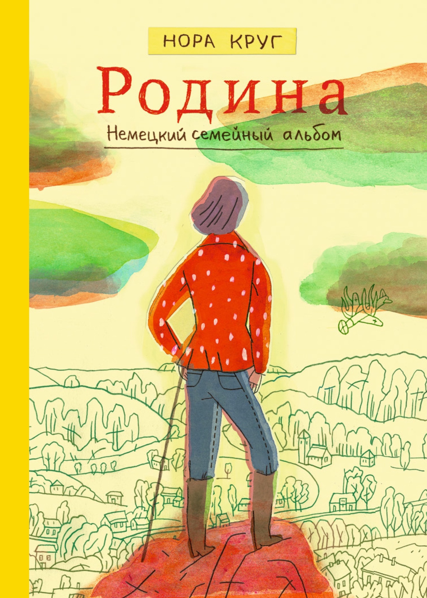 Родина. Немецкий семейный альбом» за 1 700 ₽ – купить за 1 700 ₽ в  интернет-магазине «Книжки с Картинками»