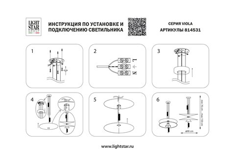 Подвесная светодиодная люстра Lightstar Viola 814531