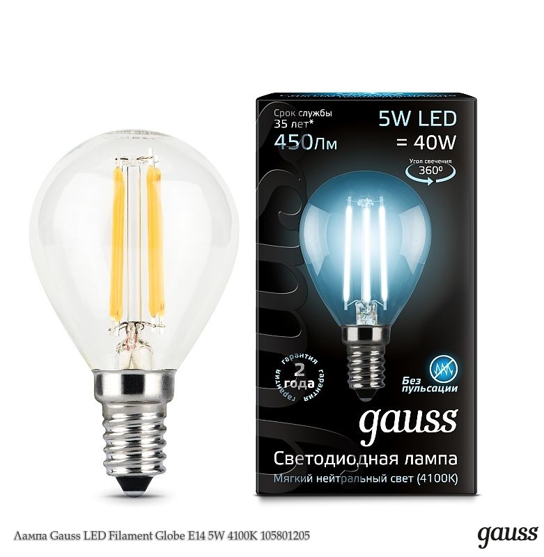 Лампа Светодиодная Gauss LED Filament Globe E14 5W 4100K 105801205 (Мягкий холодный белый свет)