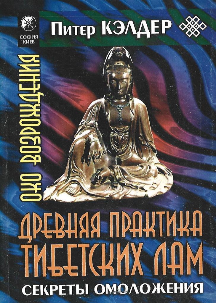 Комплекс 5 тибетских жемчужин