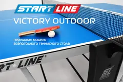 Стол теннисный Start Line VICTORY 6 Всепогодный Синий