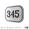 Номерок на дверь квартиры 345, для кабинета, офиса, шильдик 9 х 7 см, брашированная сталь, Айдентика Технолоджи