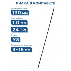 Лобзик ручной КОБАЛЬТ пилка 130 мм, размер лобзика 140 х 290 мм, деревянная рук-ка (246-555)