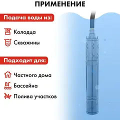 Насос глубинный QUATTRO ELEMENTI ELICA 500 (500 Вт, 2600 л/ч, для чистой, 50 м, 7.8 кг, нерж.корпус) (246-975)