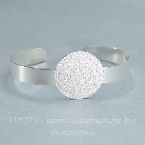 Основа для браслета с площадкой 25 мм, 15,5 см (цвет - серебро)