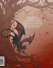 Iren Horrors. Артбук