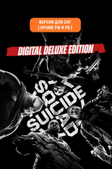 Suicide Squad: Kill the Justice League - Digital Deluxe Edition (Версия для СНГ [ Кроме РФ и РБ ]) (для ПК, цифровой код доступа)