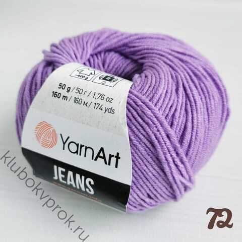 YARNART JEANS 72, Сирень