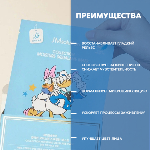 НАБОР УВЛАЖНЯЮЩИХ ТКАНЕВЫХ МАСОК JMSOLUTION COLLECTION MOISTURE SQUALANE MASK, 10 ШТУК