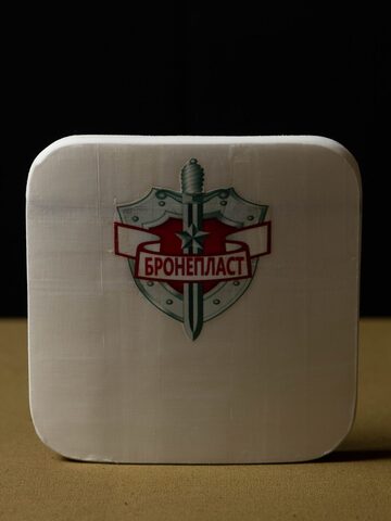 Бронепластина Бр3 боковая 150х150