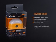 Кемпинговый фонарь Fenix CL20R (жёлтый, синий)