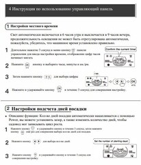 Умный сад гидропонная система LED для растений с системой полива