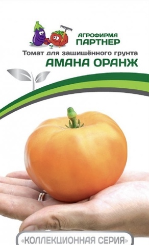 Семена Томат Амана оранж (Amana Orange), до 600 гр