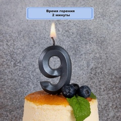 Свеча-цифра, ‎Грань, Черный жемчуг 
