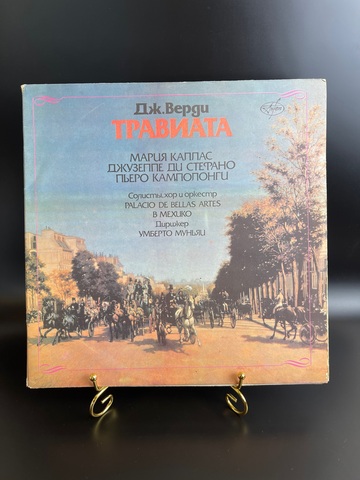 2 LP Дж. Верди. Травиата. Мария Каллас, Дж. ди Стефано 1991. Виниловые пластинки 2 штуки Мелодия . 12 дюймов