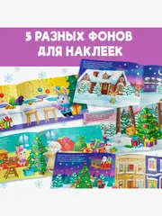 Альбом 100 наклеек «Дедушка Мороз», 12 стр.