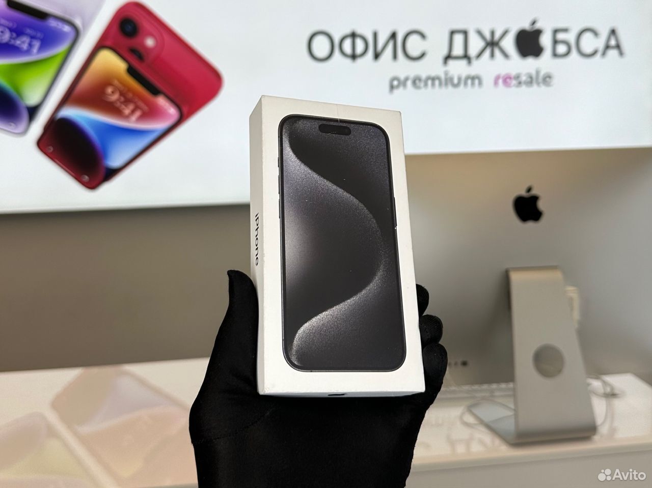 iPhone 15 Pro 256 ГБ за 120 000 ₽ | Купить iPhone 15 Pro 256 ГБ с гарантией  в сети магазинов Офис Джобса. ⭐ Яндекс СПЛИТ. 💵 Рассрочка. 💰 Кредит. 🤝  Выгодный трейд ин.🚚 Доставка по России