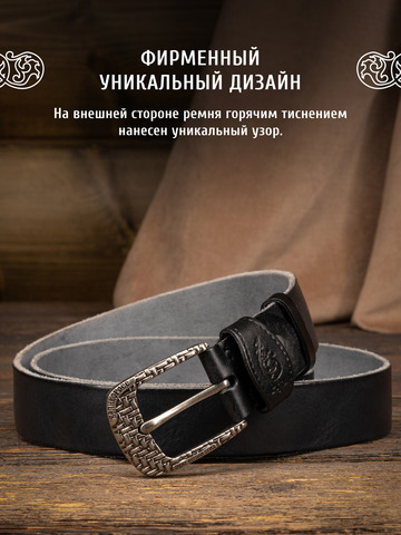 Кожаный ремень однотонный «Старорусский» сыромятный чёрного цвета, без молитвы