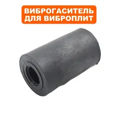 Виброгаситель ручки DDE VP60-CK (крепится на основание) (908-696-050)